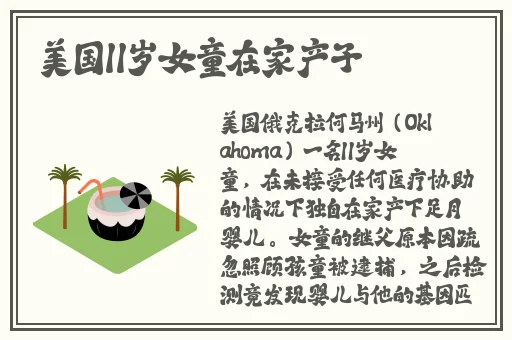 苏语棠闹元宵 在线播放国栋